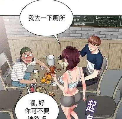 天降梦中人 天降梦中人 | 第39章 第6页