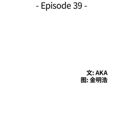天降梦中人 天降梦中人 | 第39章 第13页