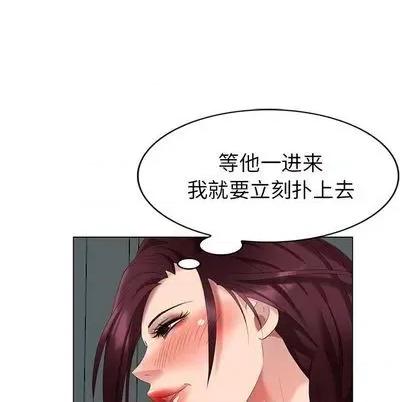 天降梦中人 天降梦中人 | 第39章 第18页