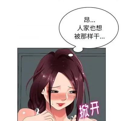 天降梦中人 天降梦中人 | 第39章 第23页