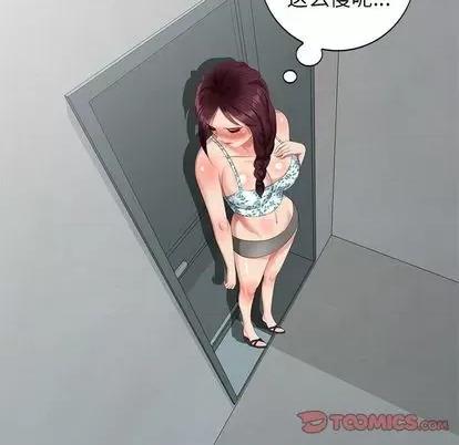 天降梦中人 天降梦中人 | 第39章 第27页