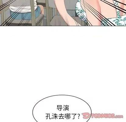 天降梦中人 天降梦中人 | 第39章 第33页