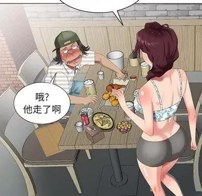 天降梦中人 天降梦中人 | 第39章 第34页