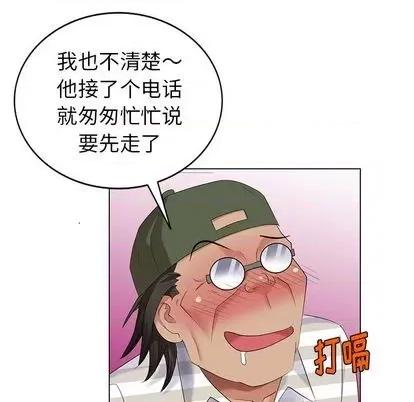 天降梦中人 天降梦中人 | 第39章 第37页