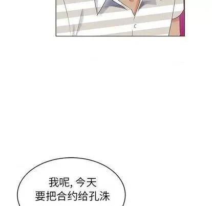 天降梦中人 天降梦中人 | 第39章 第38页