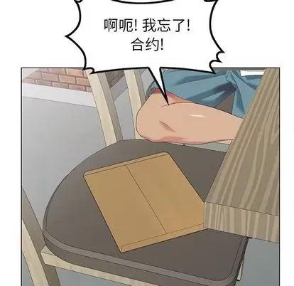 天降梦中人 天降梦中人 | 第39章 第41页