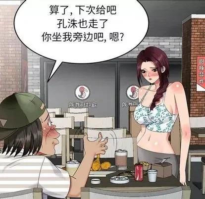 天降梦中人 天降梦中人 | 第39章 第43页