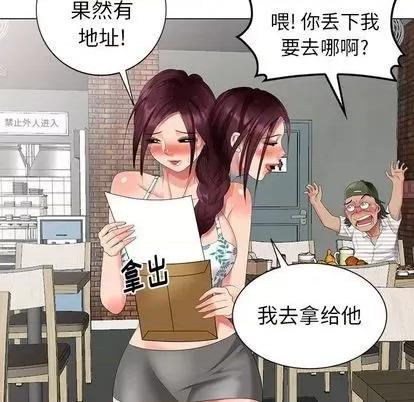 天降梦中人 天降梦中人 | 第39章 第46页