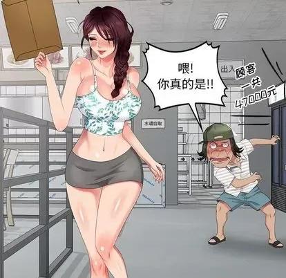 天降梦中人 天降梦中人 | 第39章 第48页