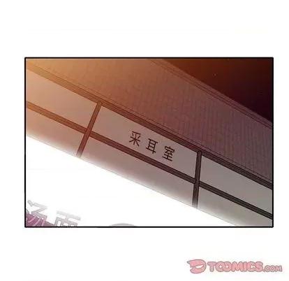 天降梦中人 天降梦中人 | 第39章 第51页