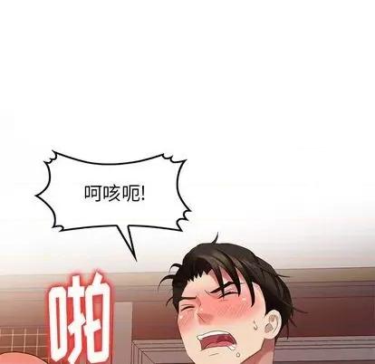 天降梦中人 天降梦中人 | 第39章 第58页