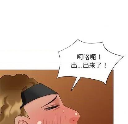 天降梦中人 天降梦中人 | 第39章 第71页