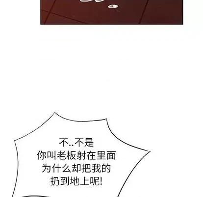 天降梦中人 天降梦中人 | 第39章 第78页