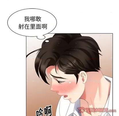 天降梦中人 天降梦中人 | 第39章 第81页