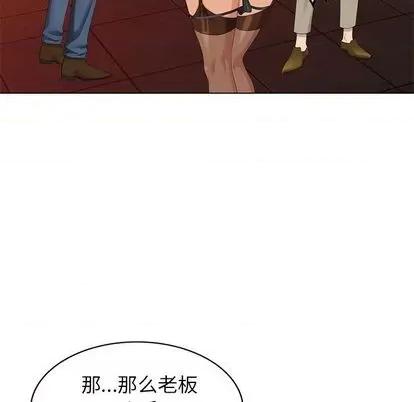 天降梦中人 天降梦中人 | 第39章 第84页