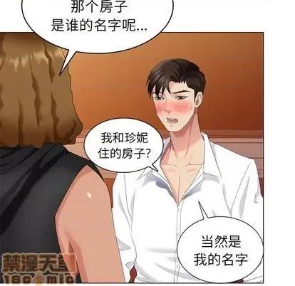 天降梦中人 天降梦中人 | 第39章 第85页