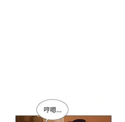 天降梦中人 天降梦中人 | 第39章 第86页
