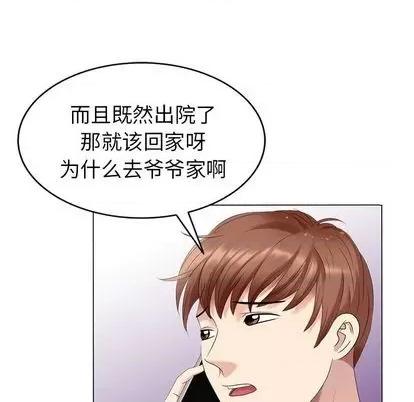 天降梦中人 天降梦中人 | 第39章 第94页