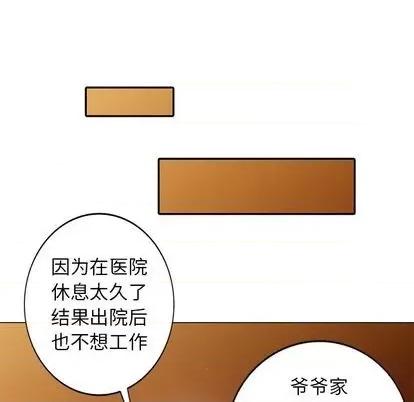 天降梦中人 天降梦中人 | 第39章 第96页