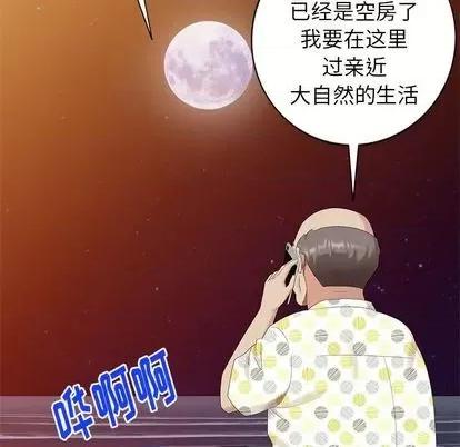 天降梦中人 天降梦中人 | 第39章 第97页