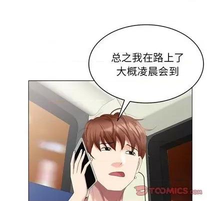 天降梦中人 天降梦中人 | 第39章 第99页
