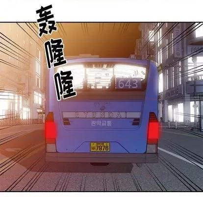 天降梦中人 天降梦中人 | 第39章 第101页
