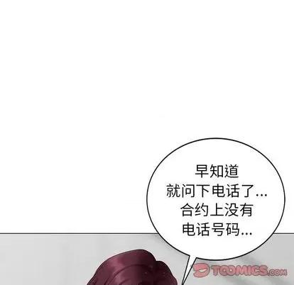 天降梦中人 天降梦中人 | 第39章 第117页