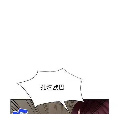 天降梦中人 天降梦中人 | 第39章 第119页