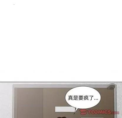 天降梦中人 天降梦中人 | 第39章 第123页