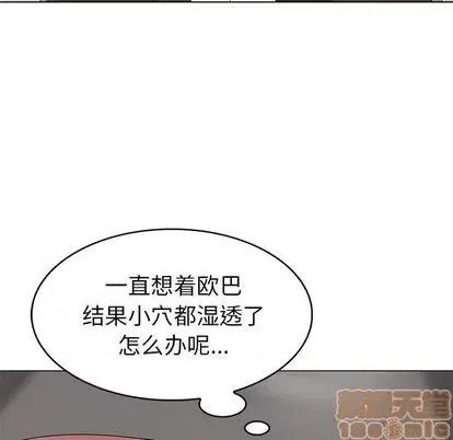 天降梦中人 天降梦中人 | 第39章 第125页