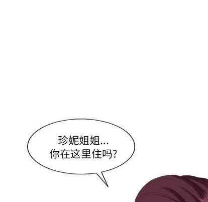 天降梦中人 天降梦中人 | 第39章 第131页