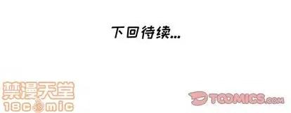 天降梦中人 天降梦中人 | 第39章 第135页
