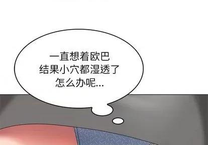 天降梦中人 天降梦中人 | 第40章 第4页
