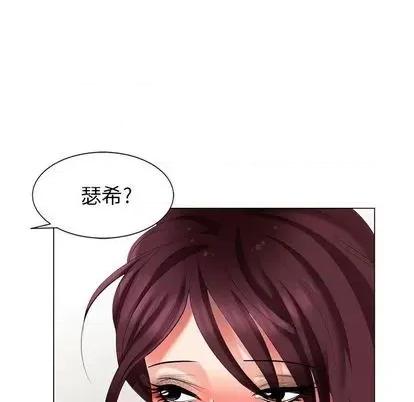 天降梦中人 天降梦中人 | 第40章 第6页