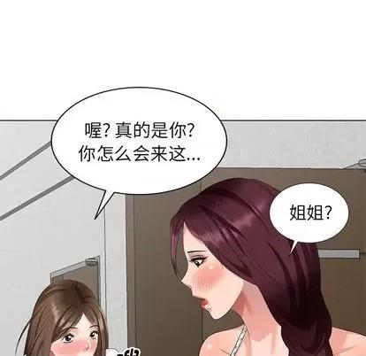 天降梦中人 天降梦中人 | 第40章 第8页