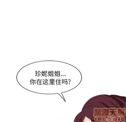 天降梦中人 天降梦中人 | 第40章 第10页
