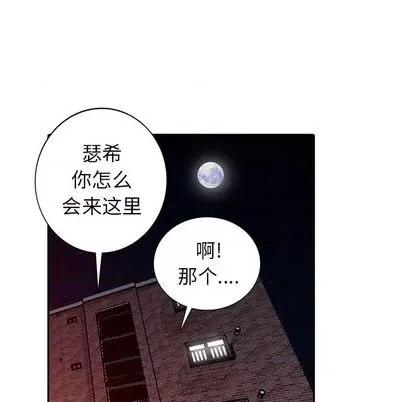 天降梦中人 天降梦中人 | 第40章 第16页