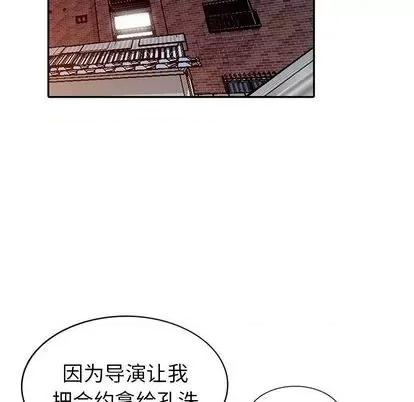 天降梦中人 天降梦中人 | 第40章 第17页