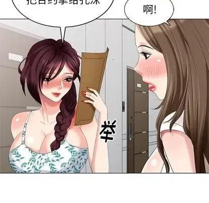 天降梦中人 天降梦中人 | 第40章 第18页