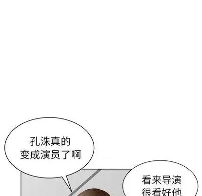 天降梦中人 天降梦中人 | 第40章 第19页