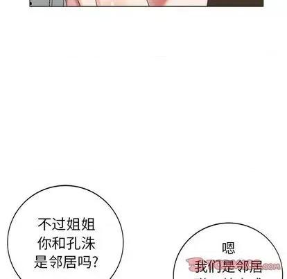 天降梦中人 天降梦中人 | 第40章 第21页