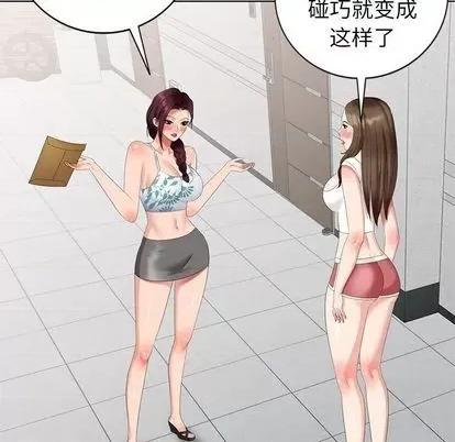 天降梦中人 天降梦中人 | 第40章 第22页