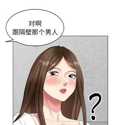 天降梦中人 天降梦中人 | 第40章 第24页