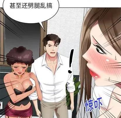 天降梦中人 天降梦中人 | 第40章 第26页