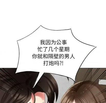 天降梦中人 天降梦中人 | 第40章 第31页