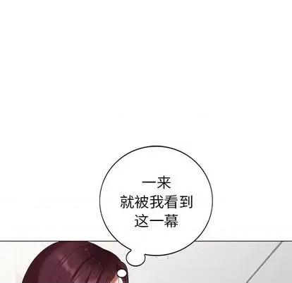 天降梦中人 天降梦中人 | 第40章 第37页