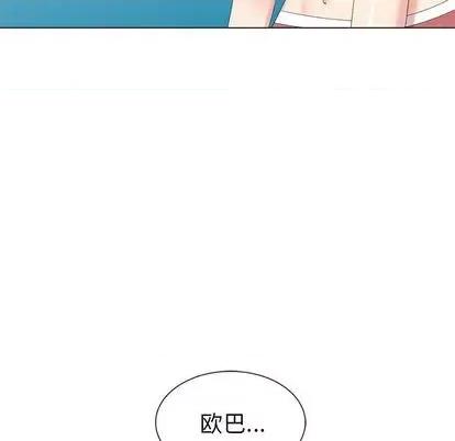 天降梦中人 天降梦中人 | 第40章 第41页
