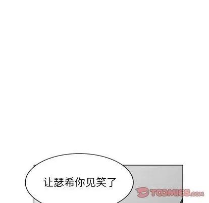 天降梦中人 天降梦中人 | 第40章 第51页
