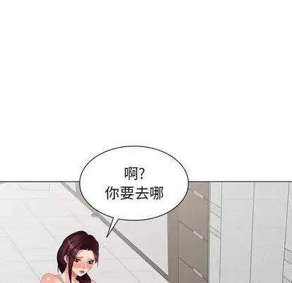 天降梦中人 天降梦中人 | 第40章 第53页