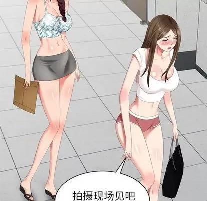 天降梦中人 天降梦中人 | 第40章 第54页